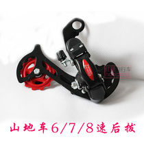 Mountain bike transmission bicycle pull-up front dial 18-speed 21-speed 24-speed rear dial pull-up pull-down accessories