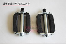 Hot selling old-fashioned 28-inch bicycle pedal tricycle universal rubber pedal 26-inch retro ordinary pedal
