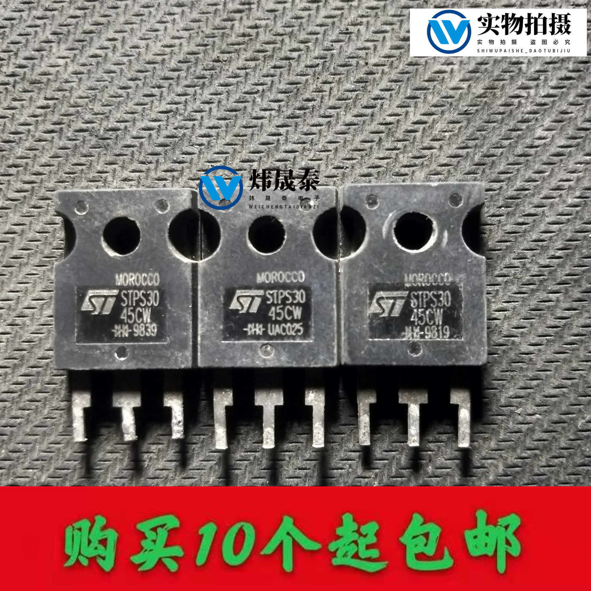 Wei Shengtai Electronics Original Original Character Import Unloader STPS3045CW Schottky Rectification Tube TO-247-Taobao