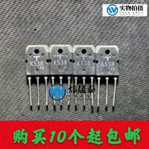 Original imported unloader 2SK538 K538 original character original footed quality assurance and good shipping can be shot straight