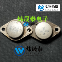 Wei Shengtai Electronics Original Imported Unloader Fujitsu High Power Tube 2SC2429 2SC2429A
