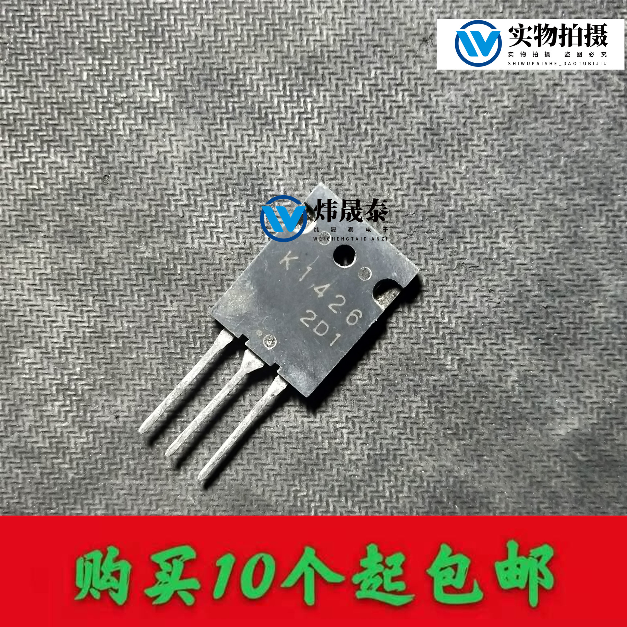 Original IMPORTED UNLOADER K1426 K1426 2SK1426 TO-3PL TO-3PL TEST GOOD SHIPPING QUALITY ASSURANCE
