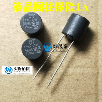(Wei Shengtai Electronics) common use power fuse insurance tube 250V T1A cylindrical insurance tube