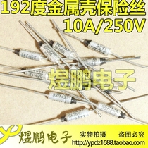 Temperature fuse (192 degrees) 250V 10A metal shell electric cooker special temperature insurance tube