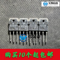 Original original character imported unloader 2SK2038 K2038 High power MOS field effect tube test good stock