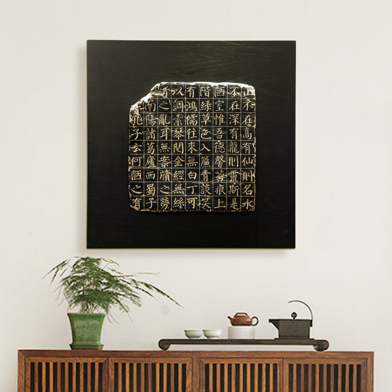 Shabby room inscription painting antique decorative painting calligraphy text painting living room Chinese style wall painting frameless art painting