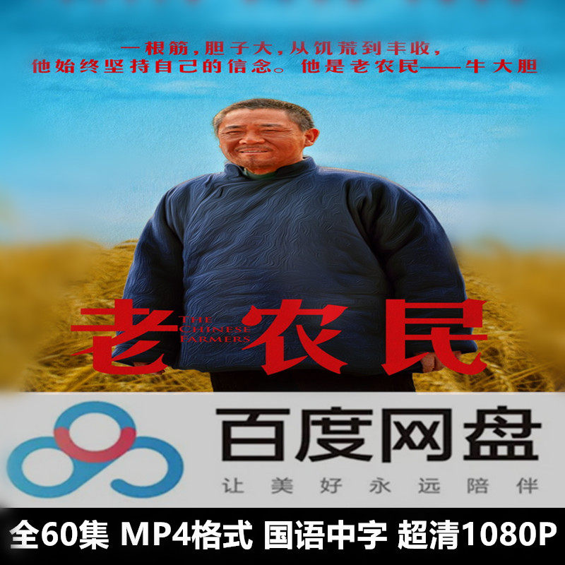 Old Farmers 2014 All 60 Value Single Straight About 1 8G Personality Custom Services Electronic material Automatic shipping-Taobao