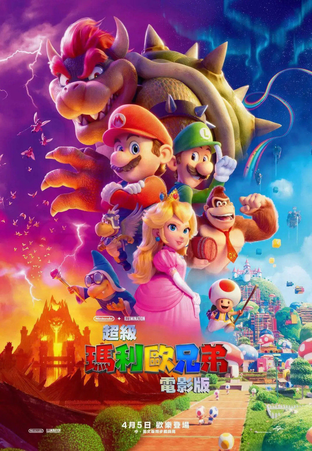 超级玛利欧兄弟大电影 粤语高清1080P