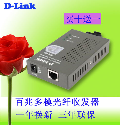 Buy 10 send one D - LINK Youxin DFE - 855 hundred mode optical transceiver network optical converter