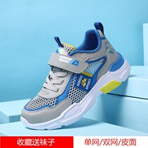 Babu Bean Child Shoes Boy 2022 Spring Running Shoes Children Light Casual Shoes CUHK Child Summer Net Face Breathable