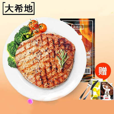 大希地进口新鲜牛肉黑椒牛排10片单片