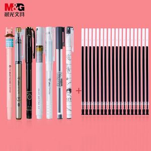 【晨光】全针管中性笔送20支笔芯