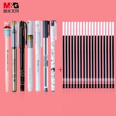 【晨光】全针管中性笔送20支笔芯