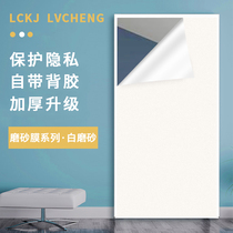 PVC white frosted glass adhesive film light transmission opaque windows Self-adhesive paper Office toilet anti-peep film