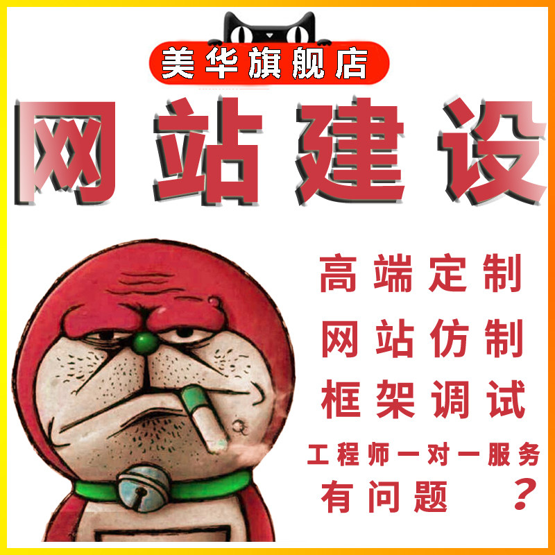 Do website construction Mobile phone mall company enterprise foreign trade public number Website production Custom development design imitation station