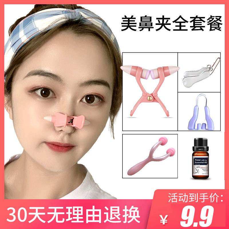 Nose device, nose clip, nose device, high nose bridge, new nose, small and erect artifact