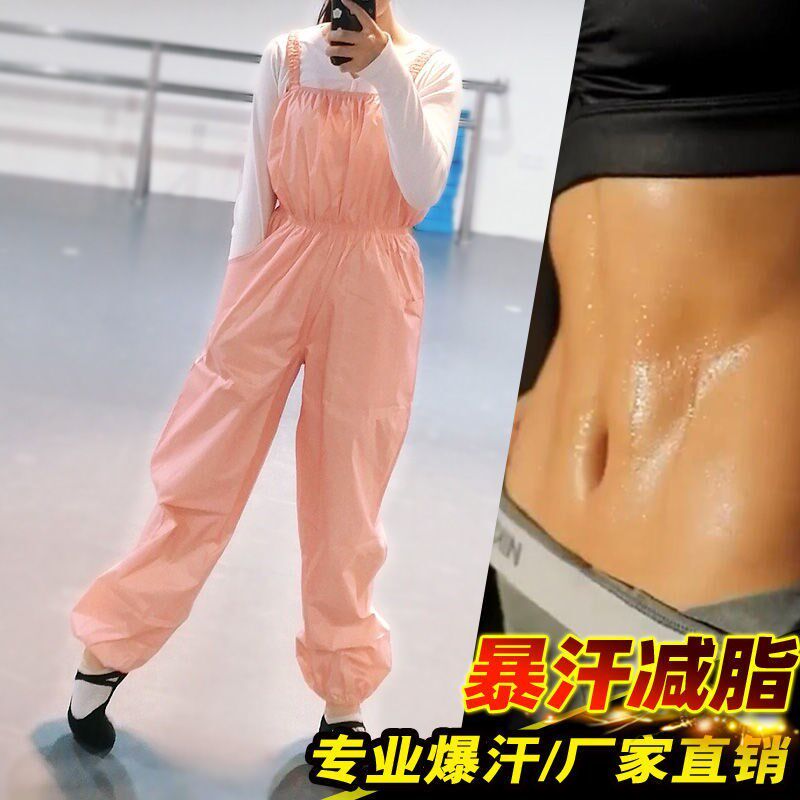 Indoor sports sweaty body sauna exercise special large size sweat clothes dance slimming pants adult women's sweat clothes - Taobao