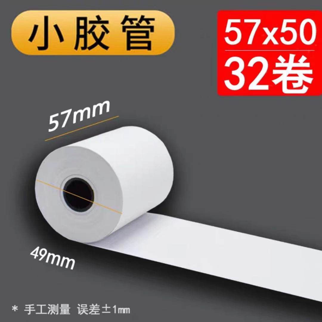 Extras Small Ticket Paper Hot Sensitive Paper 58mm Dining Room Kitchen 80mm Clothing Milk Tea Storefront Bag Adhesive Label Paper Roll
