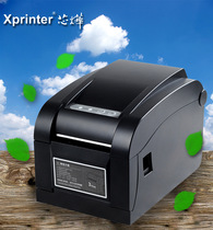 CYY350BM thermal adhesive label printer network barcode printer is suitable for passengers such as the cloud