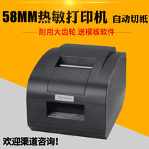 XP - C58N thermal ticket 58mm large gear net buzz automatic paper cutting kitchen printer