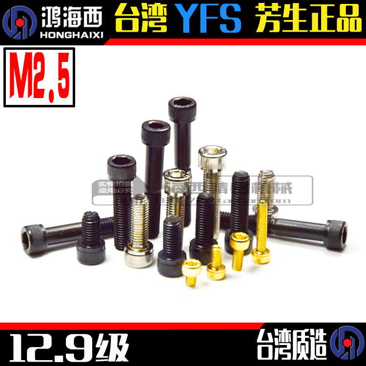 Imported YFS12 Grade 9 cup head hexagon screw M2 5*4 5 6 8 10 12 14 16 18 20