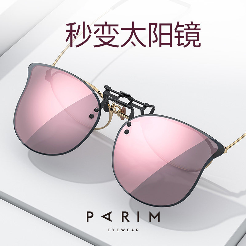 Pirimont Sunglasses Clip men's ultra-light glasses Nearsightedness Bigotic Mirror Drive Sunglasses Lady Anti UV