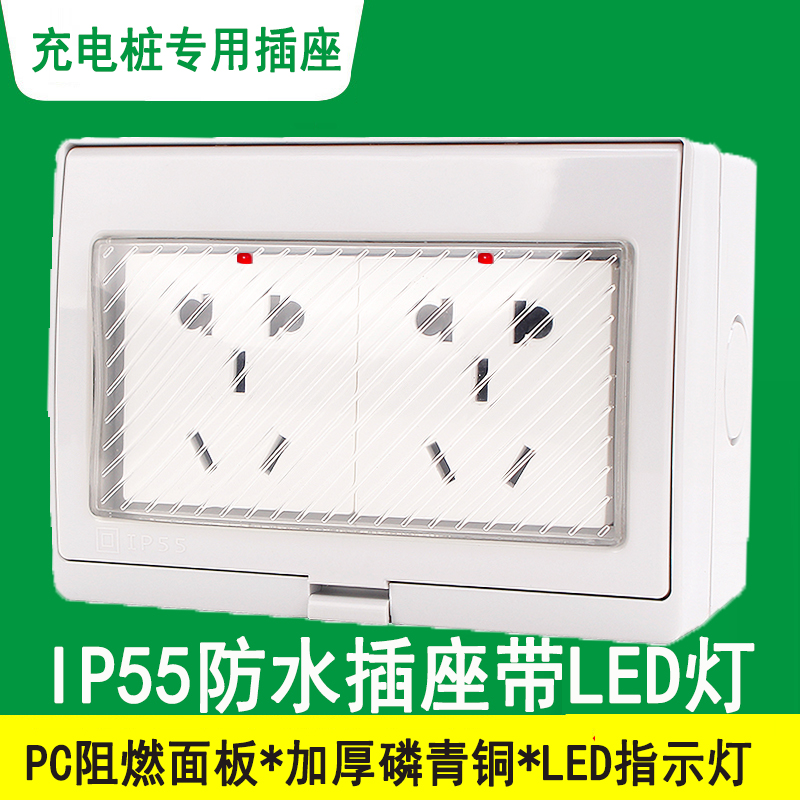 Ten-hole socket two two five-hole socket with LED indicator outdoor outdoor charging pile charging station waterproof socket