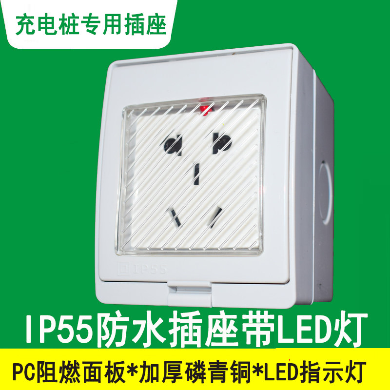 Waterproof socket IP55 waterproof five-hole socket with LED light outdoor charging pile outdoor charging station waterproof socket