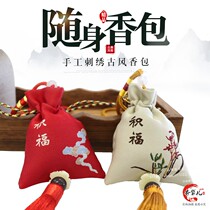 Dragon Boat Festival Jifu Sachet Ancient Chinese Herbal Cargo Sachet Sachet Bag Suspended Empty Bag Mosquito Repellent Empty Bag