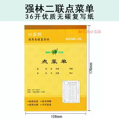 Qianglin 542-36gh two point menu 36 open high quality carbon-free copy paper 2 vertical hotel H series
