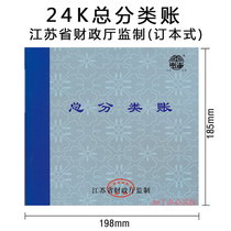 Tailian General Ledger 2403A-100 200 Accounting Book ledger Book Small General ledger Jiangsu Producer