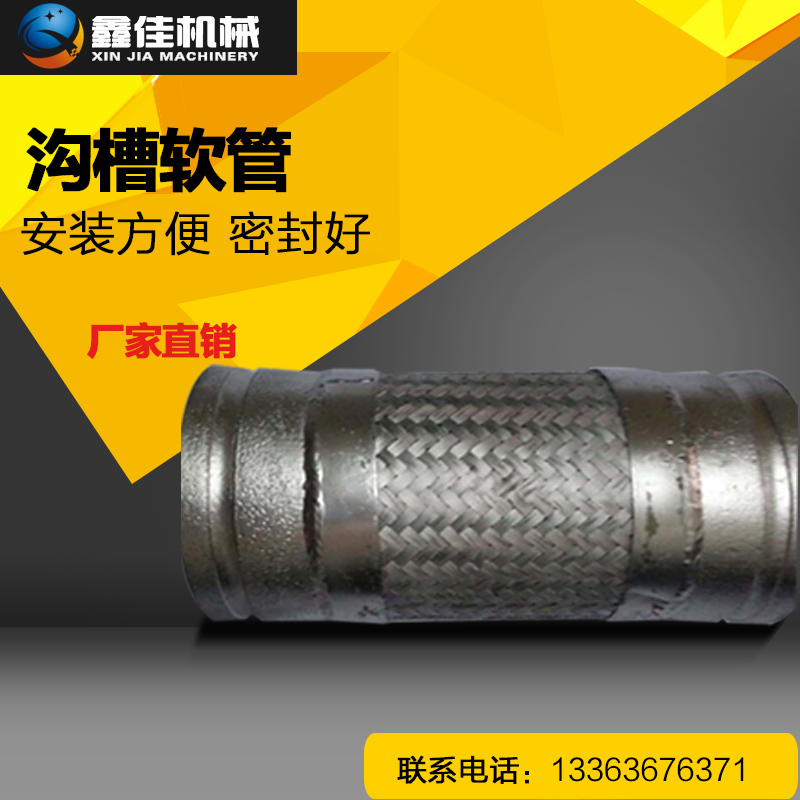 Hebei manufacturer wholesale stainless steel corrugated compensator 304 groove stainless steel metal hose DN80-200