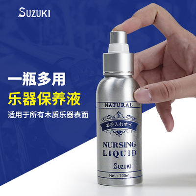 SUZUKI Violin Care Liquid is an eco-friendly, clean, colorless and odorless oil for maintaining wooden Musical Instruments