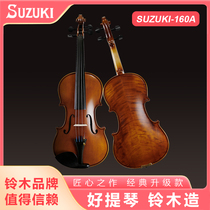 SUZUKI铃木小提琴专业级初学者成人儿童实木学生用入门乐器Violin