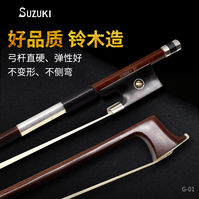 SUZUKI SUZUKI high-grade violin bow Brazilian wood pure ponytail performance bow violin bow