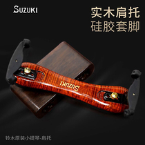 Japanese SUZUKI SUZUKI violin shoulder rest 1 2 1 4 3 4 4 4 solid wooden shoulder pad adjustable shoulder rest