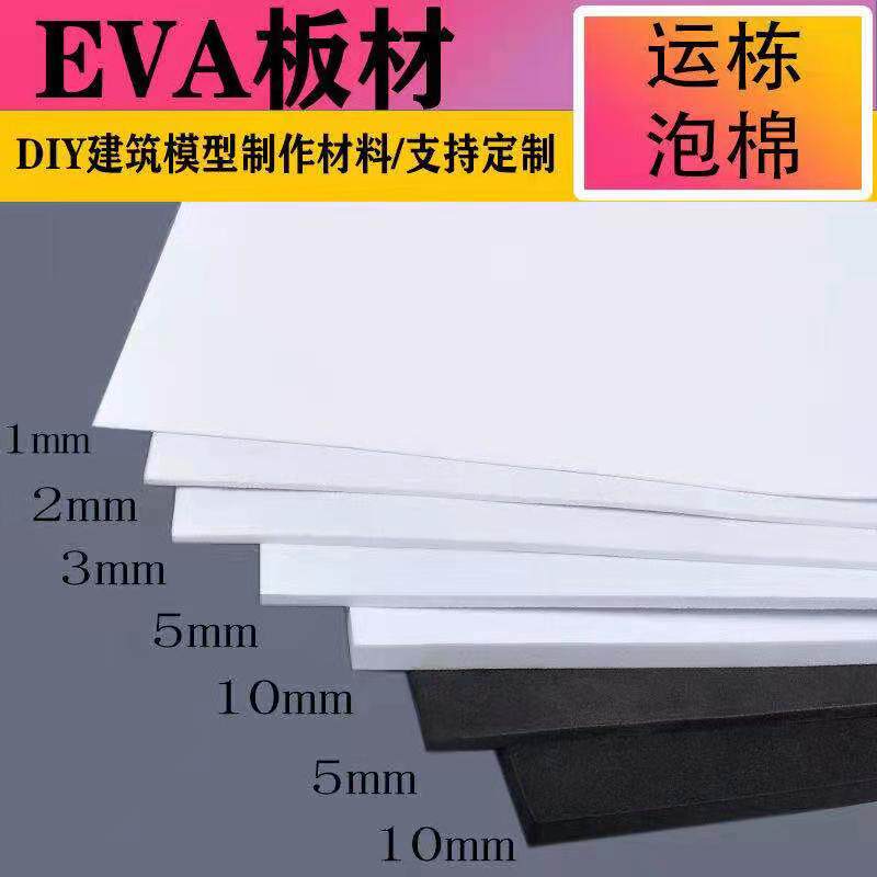 38-40 Degrees Black White EVA Material Cos Props Making Foam Board Foam Packaging Material Factory Lining Custom