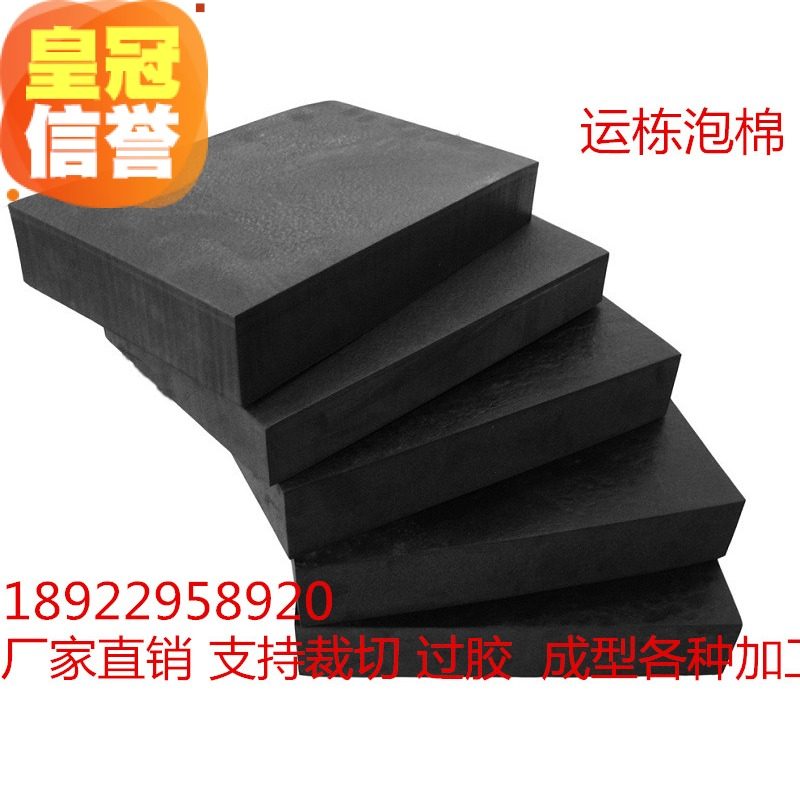 40 degree black white EVA sheet cosplay props to make foam cotton material Free to cut
