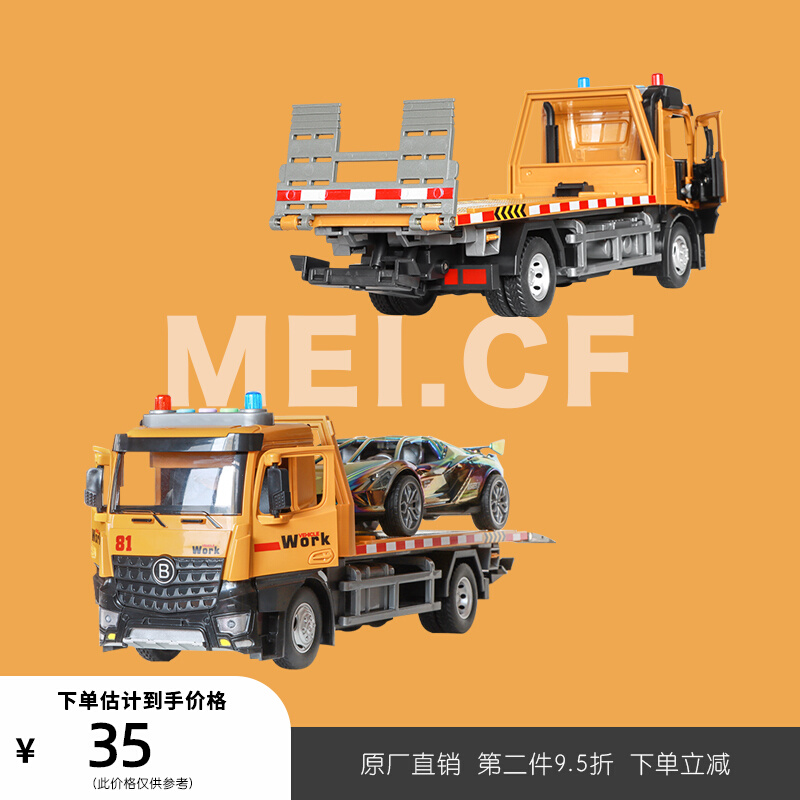 Berry Super Crazy Big Alloy Road Rescue Car Toy Flat Trailer Children Transporter Crane Engineering Little Cars-Taobao