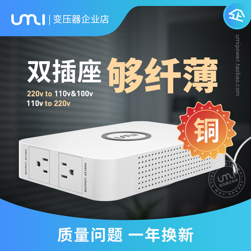 220V to 110V Transformer 100V120V to 220V Power Voltage Converter for Usa, Japan, Taiwan Umi