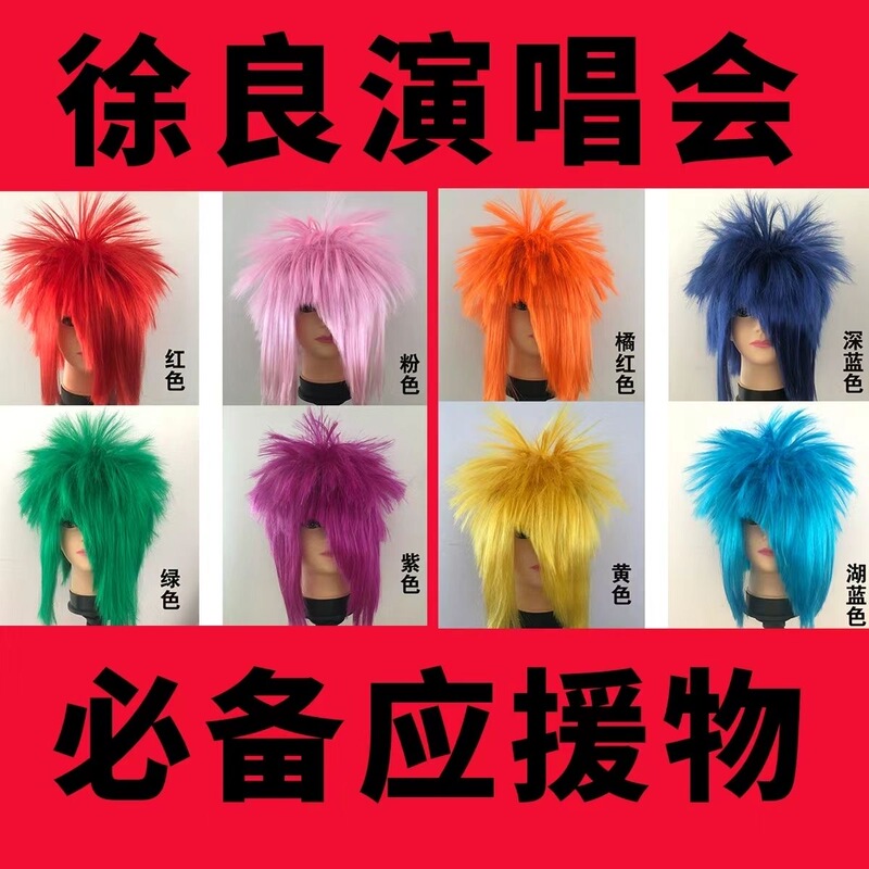 Xu Liang Concert Outfit, Kamaite Wig, Unisex,葬爱家族 (Zang Ai Family) Millennium Style Cosplay Hairpiece Props Xu Liang Concert Outfit, Kamaite Wig, Unisex,葬爱家族 (Zang Ai Family) Millennium Style Cosplay Hairpiece Props