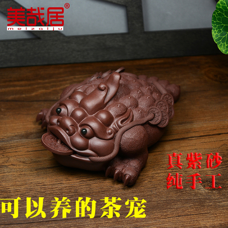 Can raise lucky three-legged toad tea pet golden toad pure handmade Yixing purple sand ornaments boutique tea play