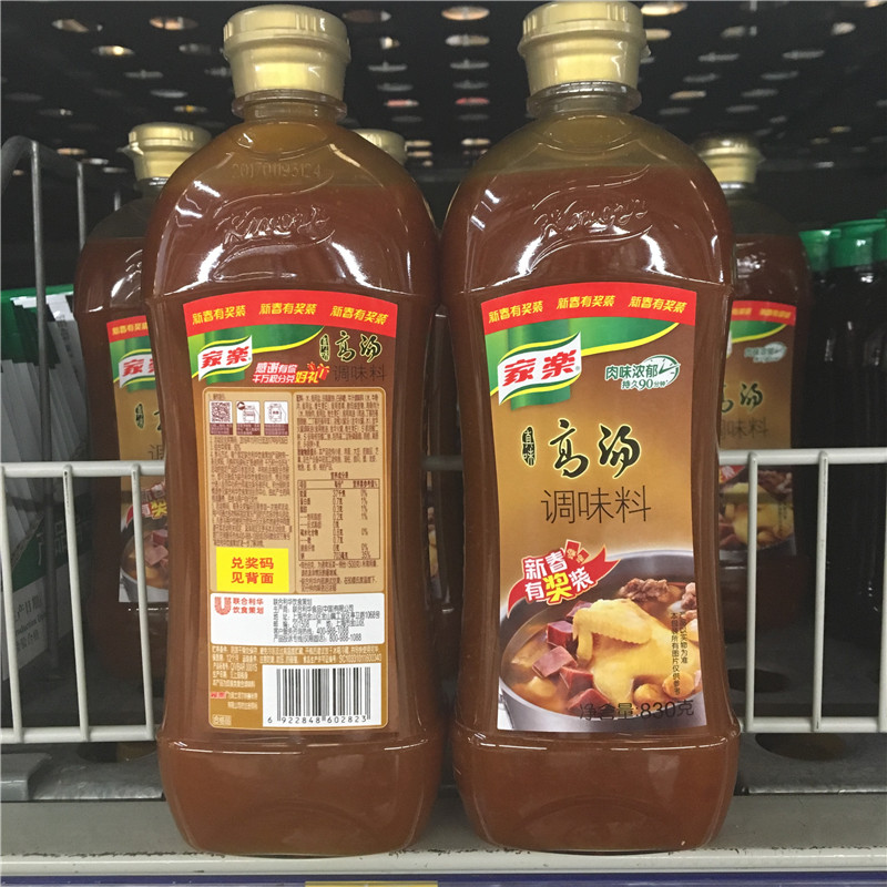 Knorr beef high soup beef stock mellow meat bone fresh and fragrant soup treasure household hot pot soup 830g