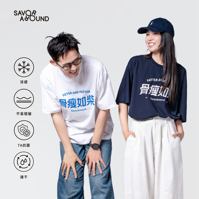 Shi Po Dao (Food Poor Road)'Skinny as a Stick·Classic Lettering' Short-Sleeve T-Shirt, Mint Cotton, Quick-Drying, Cool Feeling, Antibacterial, Summer, Couple's Wear Shi Po Dao (Food Poor Road)'Skinny as a Stick·Classic Lettering' Short-Sleeve T-Shirt, Mint Cotton, Quick-Drying, Cool Feeling, Antibacterial, Summer, Couple's Wear