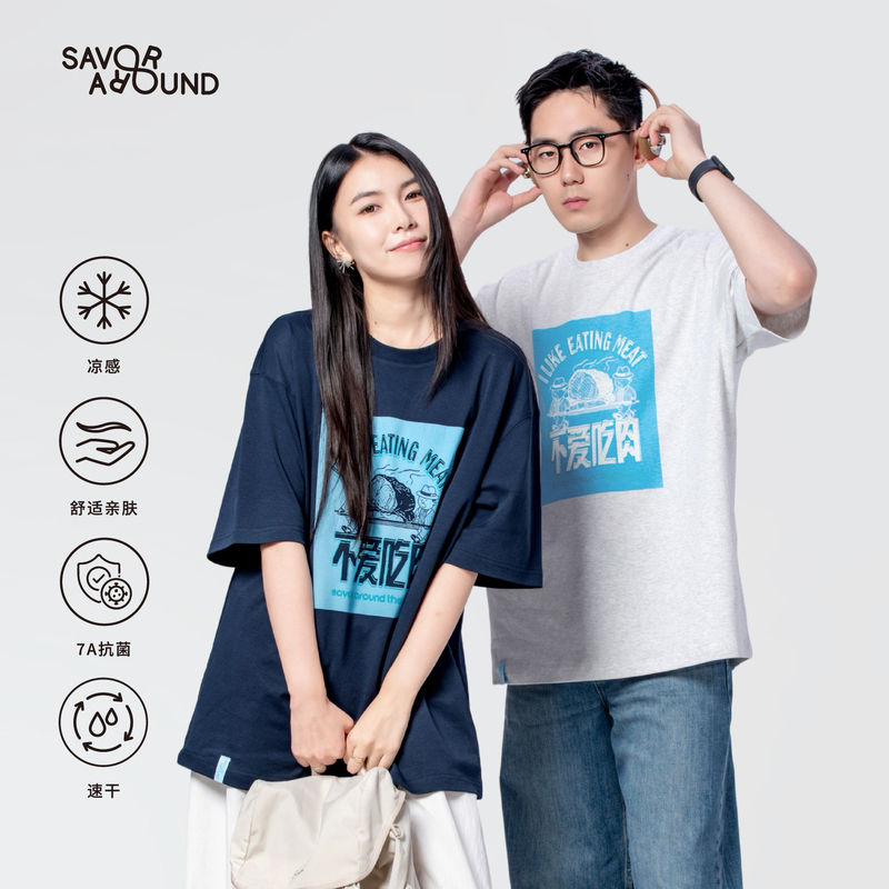 Shi Po Dao (Food Poor Road) "Don'T Like Eating Meat·Graffiti Illustrated Magazine" Short-Sleeve T-Shirt Quick-Drying Cool Antibacterial Loose Casual Couple T-Shirt Shi Po Dao (Food Poor Road) "Don'T Like Eating Meat·Graffiti Illustrated Magazine" Short-Sleeve T-Shirt Quick-Drying Cool Antibacterial Loose Casual Couple T-Shirt
