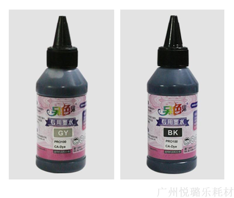 Một màu ma khác CANON PRO100 đặc biệt mực khác một màu ma tám màu mực 100ML đầu miệng tốt thêm mực - Mực mực máy in canon 2900