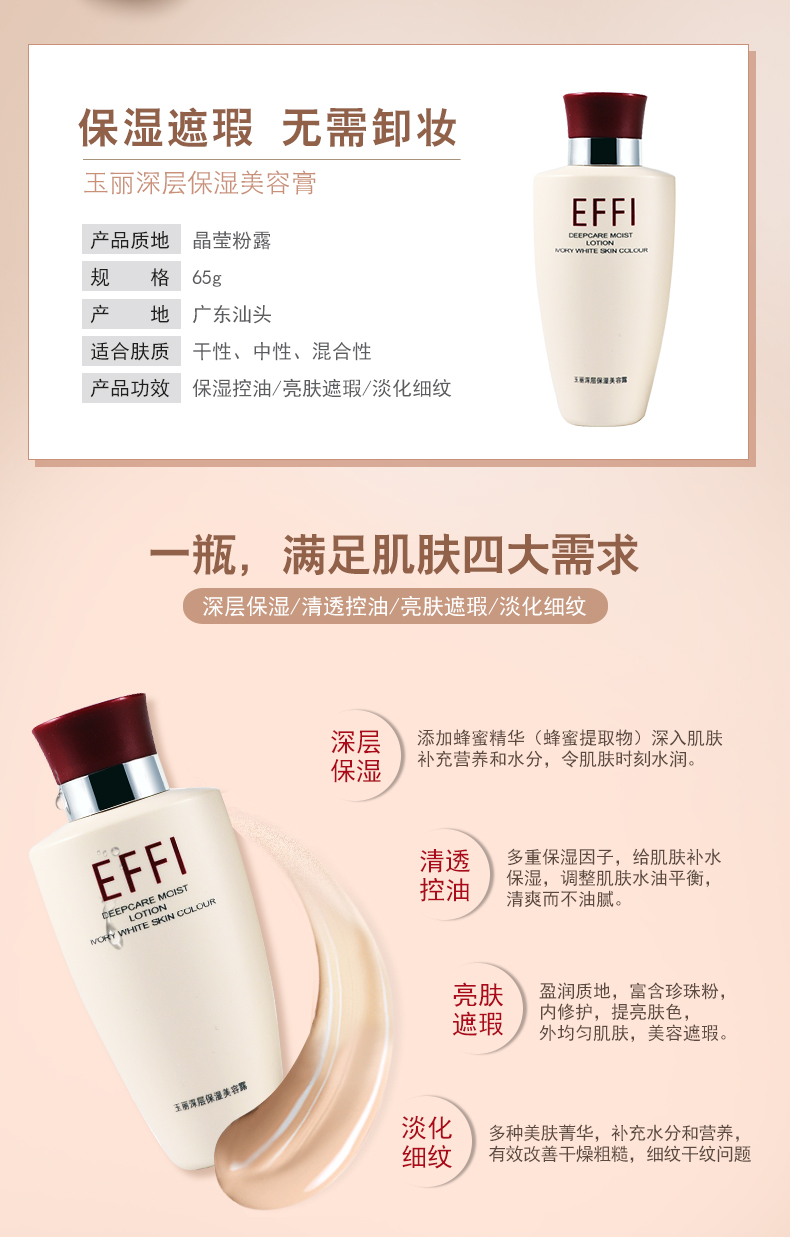 Kem dưỡng da chính hãng Yuli dưỡng ẩm sâu làm đẹp Kem nền che khuyết điểm làm sáng da 65g - Nền tảng chất lỏng / Stick Foundation phấn nước dior