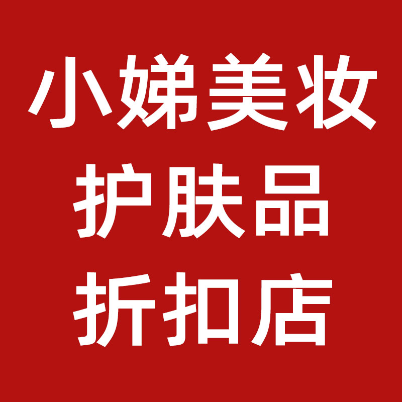 小娣美妆护肤品宝藏店的LOGO