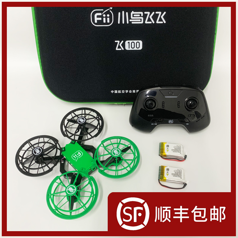 National Youth Drone F120 Little Bird Flying School Competition White List Designated Competition Equipment for Primary School Students