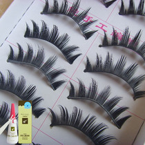 9 9 Taiwan three trees false eyelashes stage makeup thick makeup beautiful girl life light makeup curly thick Big Eyes